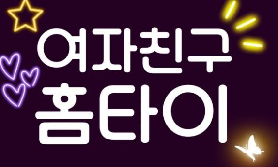 성남출장마사지